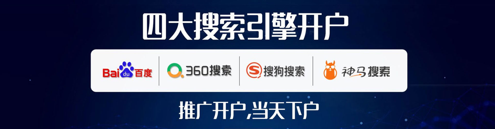 万山百度sem